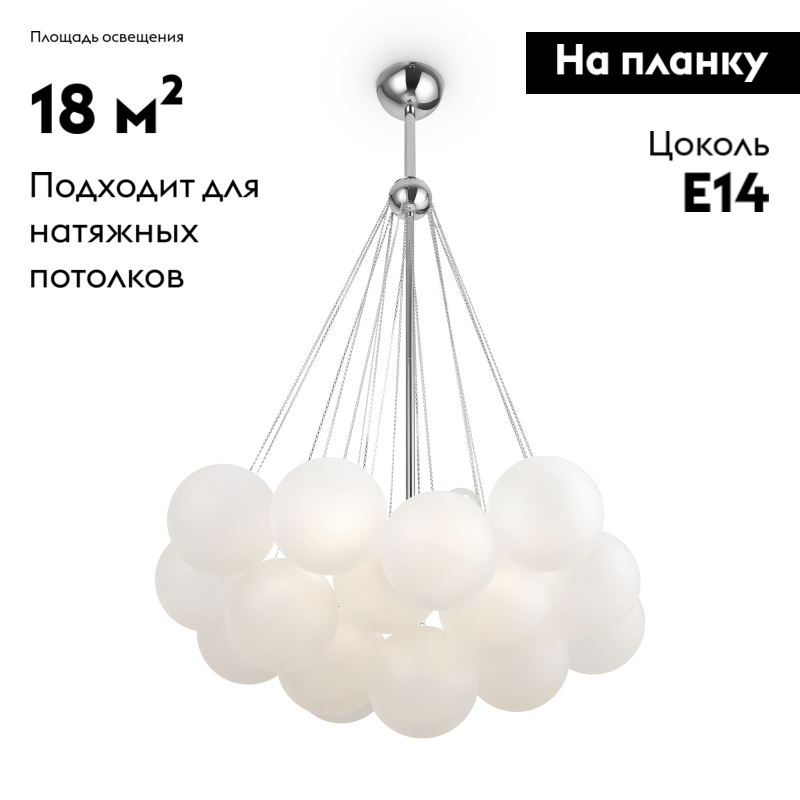 Подвесная люстра Freya Fiesta FR5231PL-06CH