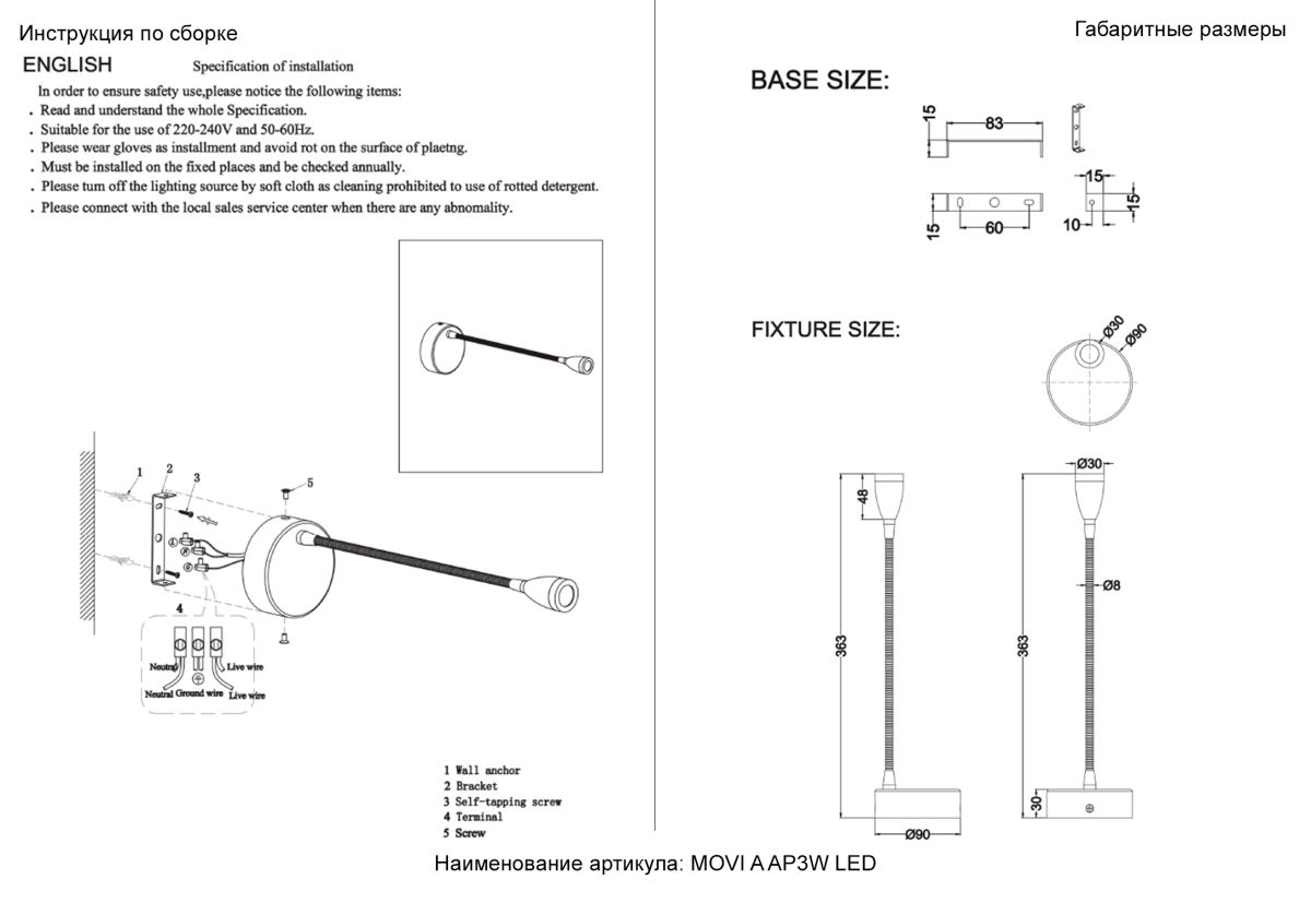 Бра Crystal Lux MOVI A AP3W LED WH