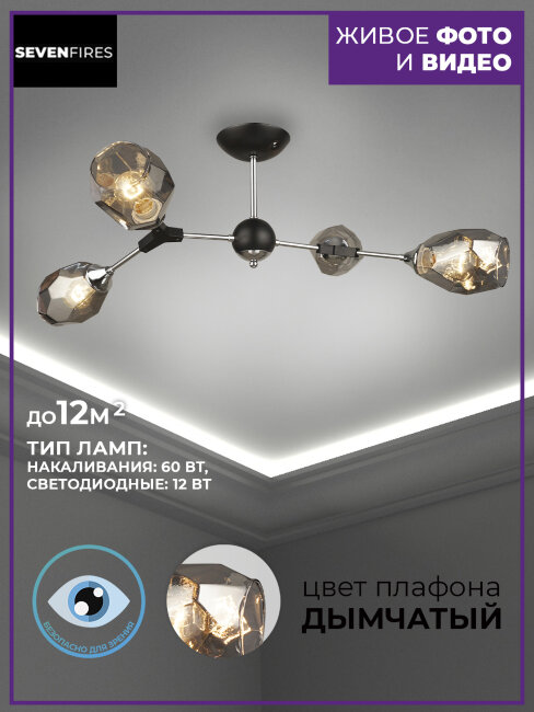 Люстра на штанге Wedo Light Stiya 66559.01.13.04