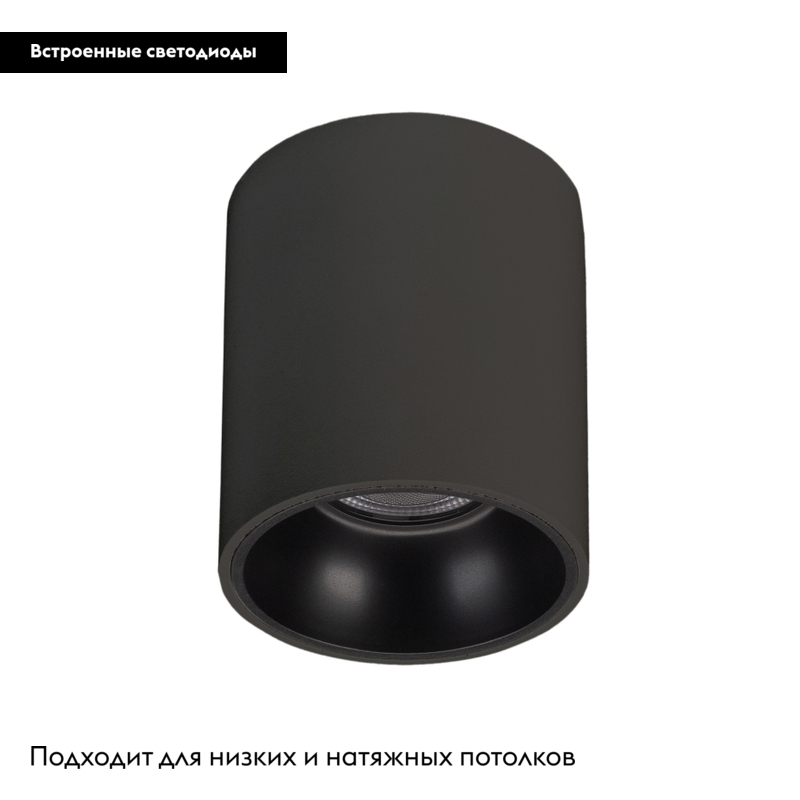 Накладной светильник Arlight SP-SALT-R75-8W Day4000 (BK, 40 deg, 230V) 039380