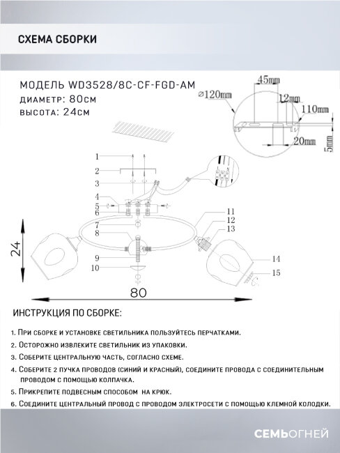 Потолочная люстра Wedo Light Klimin WD3528/8C-CF-FGD-AM