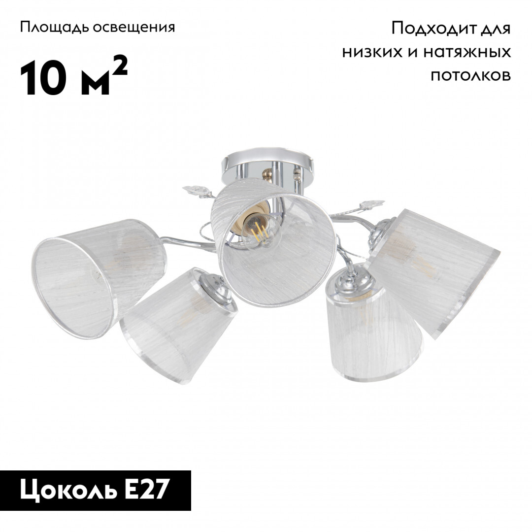 Потолочная люстра Arte Milano Napoli 337646/5 CR