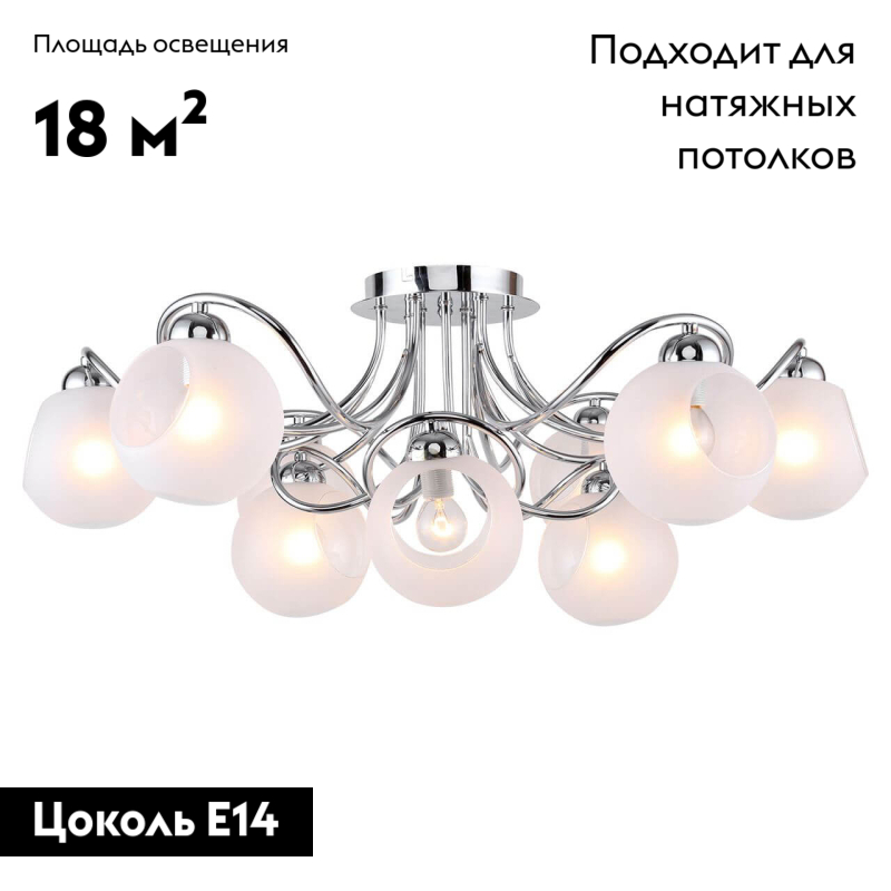 Потолочная люстра Lussole Lgo LSP-8140