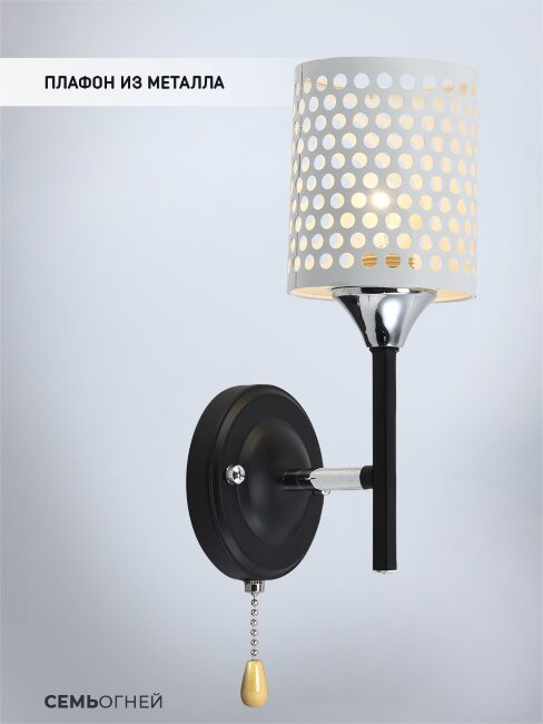 Бра Seven Fires Idella SF3356/1W-BK-CR-WT
