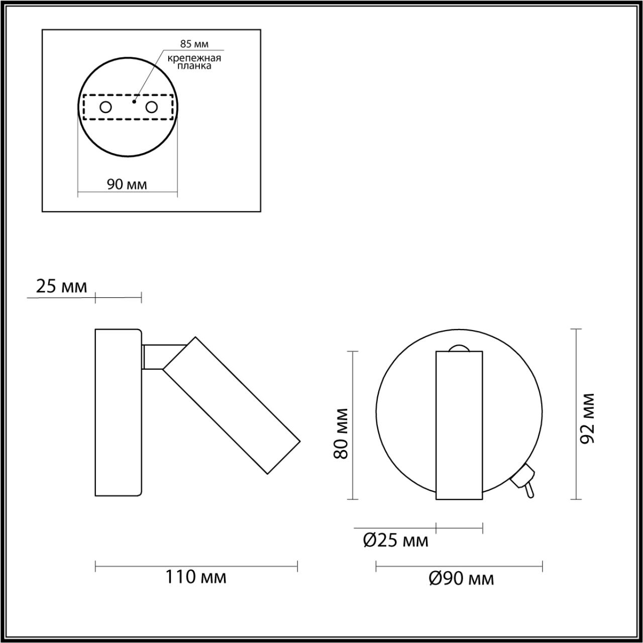Спот Lumion Chase 5222/3WL