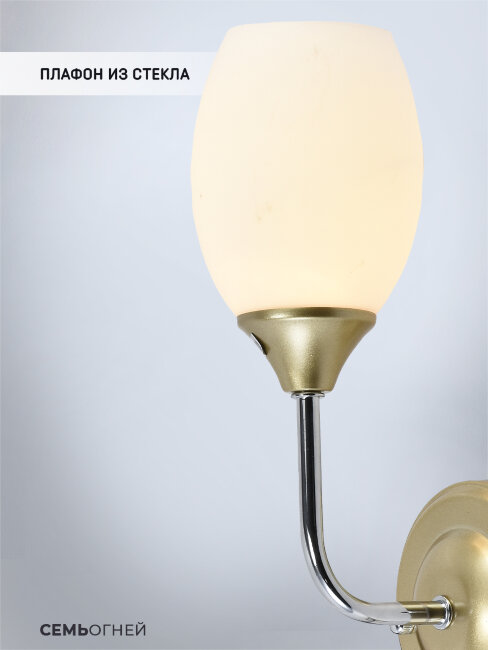 Бра Seven Fires Bergin SF3369/1W-GD-CR-WT