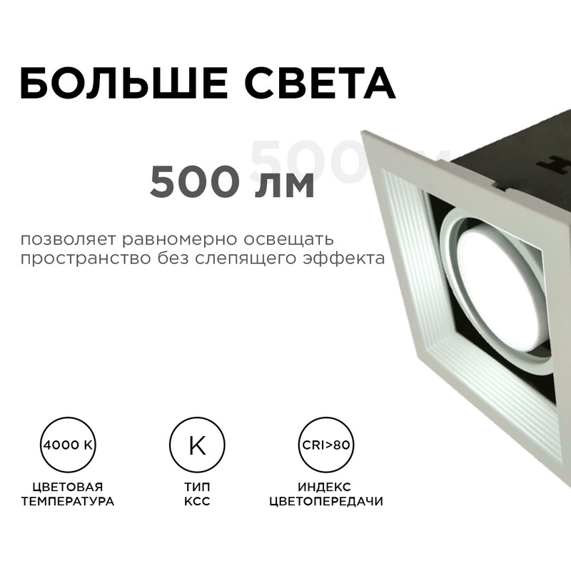 Встраиваемый светильник Apeyron Грильято 42-011