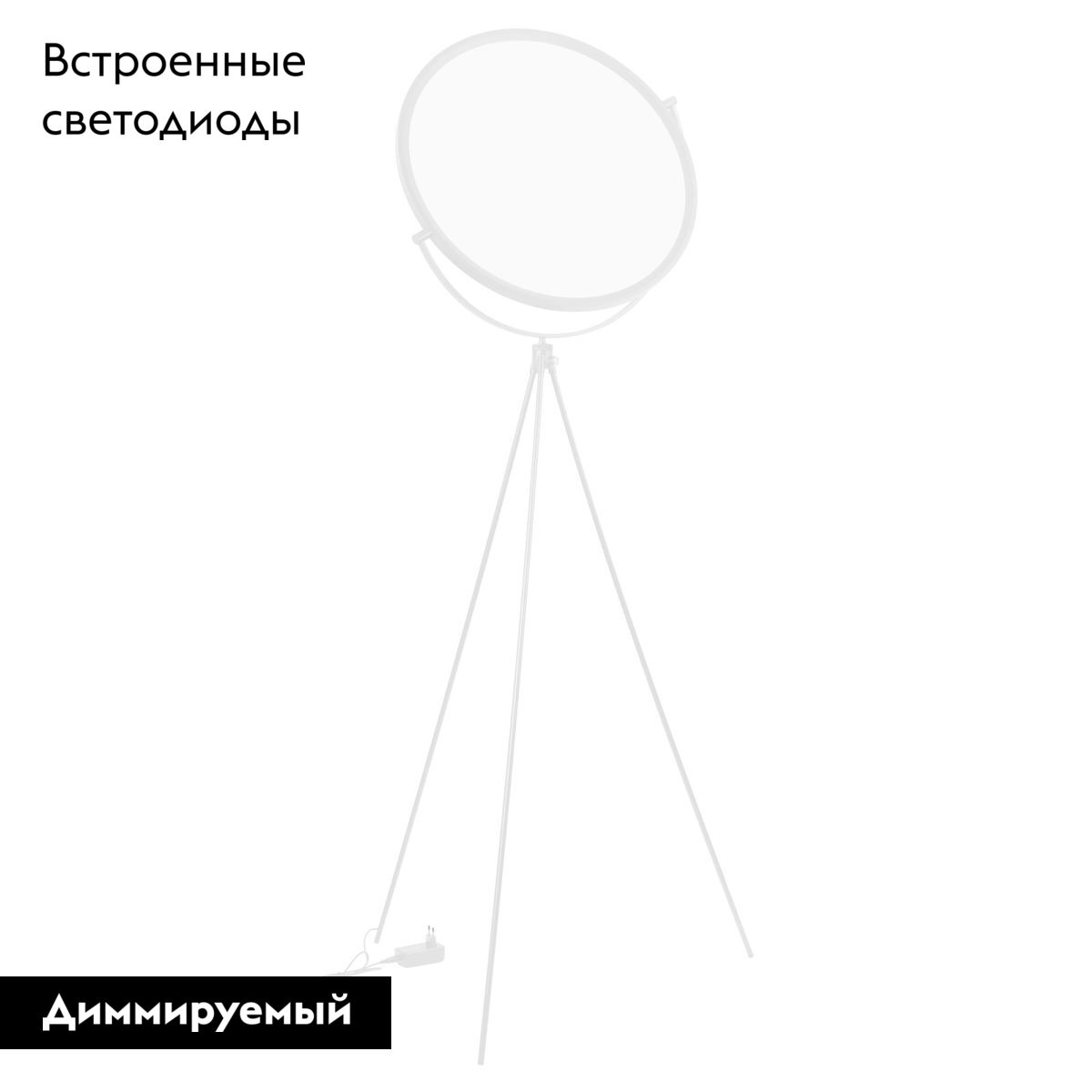 Торшер Arlight SP-LUNAR-FLOOR-D660-35W Dim-to-Warm (WH, 120 deg, 230V) 056253