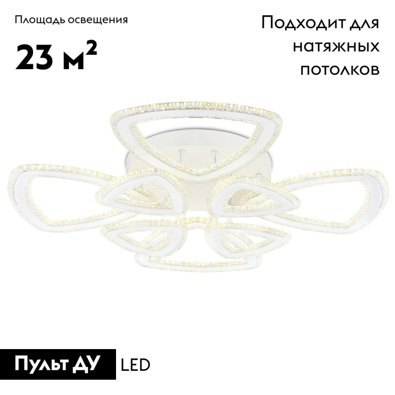 Потолочная люстра Ambrella Light Acrylica FA8863