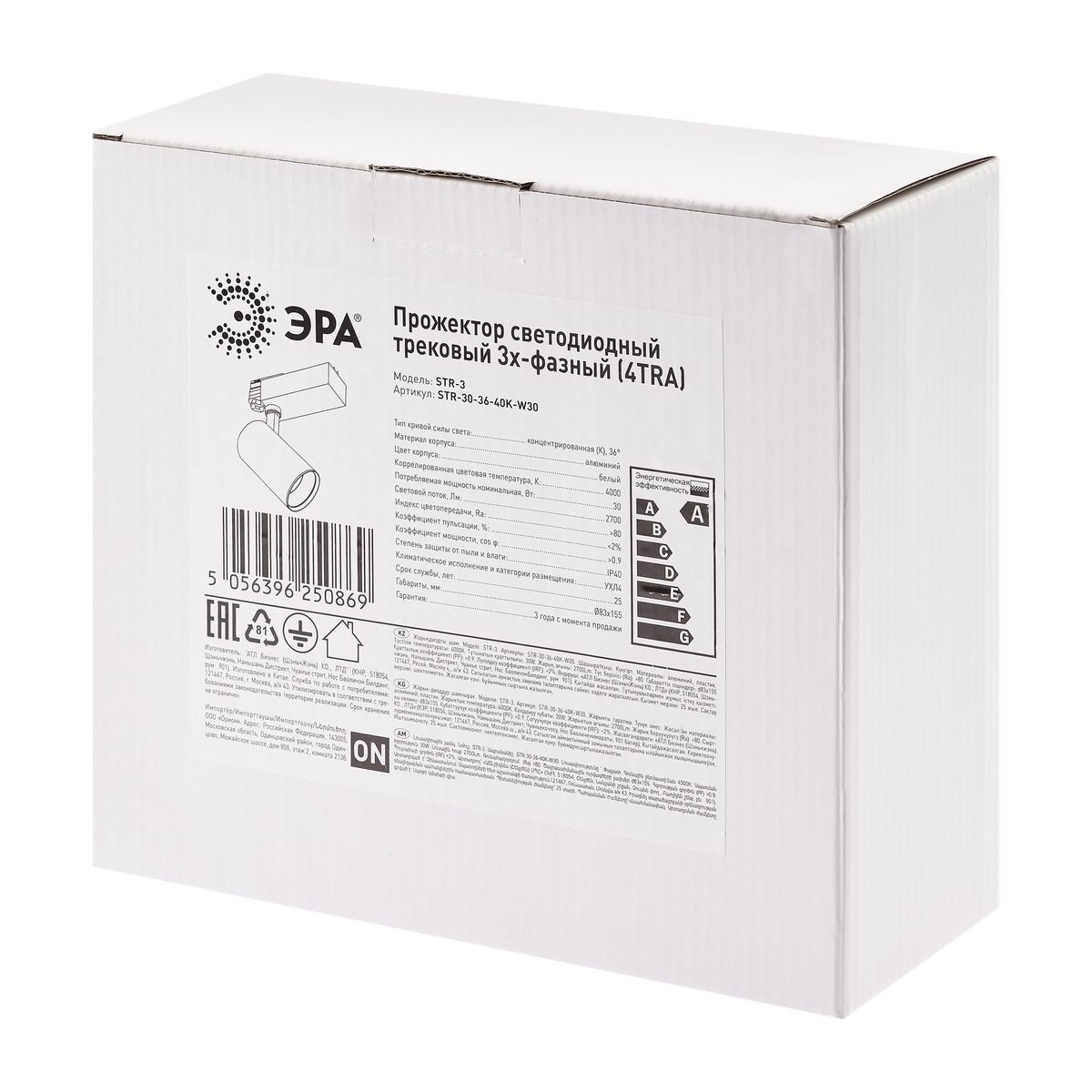 Трековый светильник ЭРА SТR-30-36-40K-W30 Б0049754