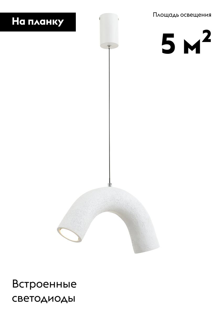 Подвесной светильник Moderli Roll V11671-PL