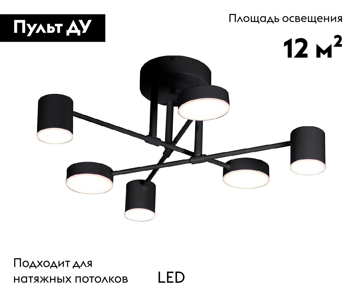 Потолочная люстра Kink Light Мекли 07649-6D,19(3000K)