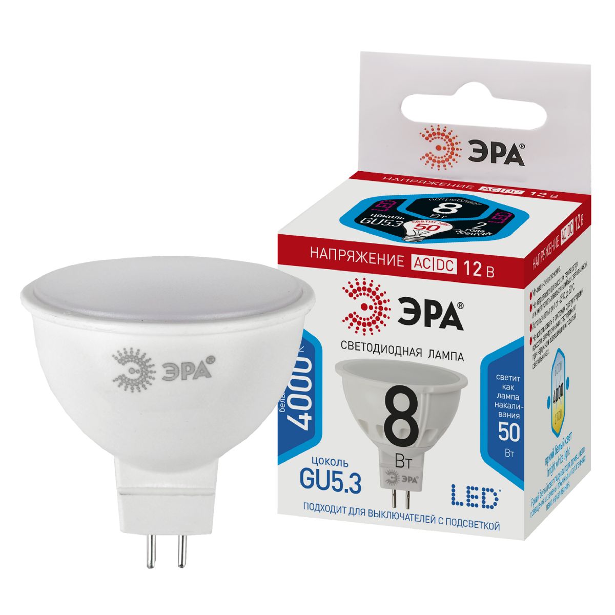 Лампа светодиодная Эра GU5.3 8W 4000K LED MR16-8W-12V-840-GU5.3 Б0049094