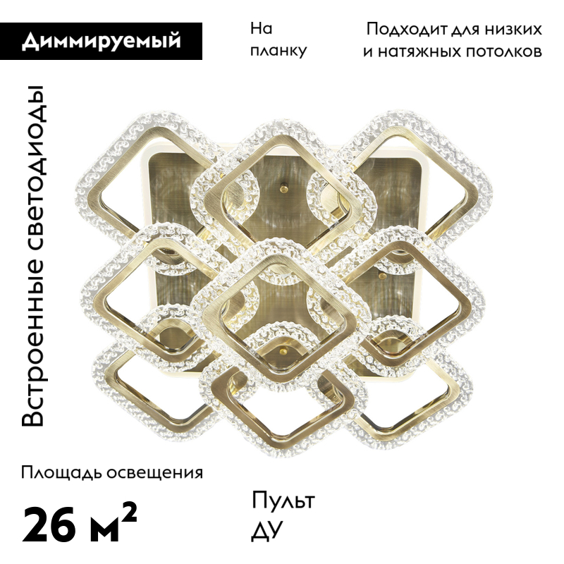 Потолочная светодиодная люстра с пультом Escada Kaleidoscope 10238/9LED