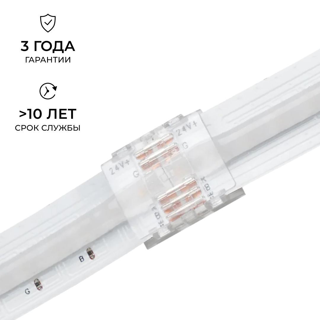 Коннектор прокалывающий 5 pin для соединения RGBW LED ленты 12мм, тип COB Apeyron 09-161