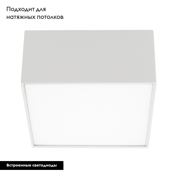 Накладной светильник Arlight SP-Quadro-S120x120-13W Warm3000 034775
