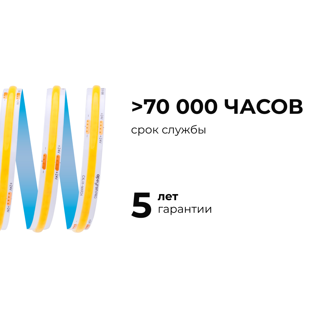 Светодиодная лента Apeyron 24В COB 12Вт/м 4000К 5м IP20 00-382
