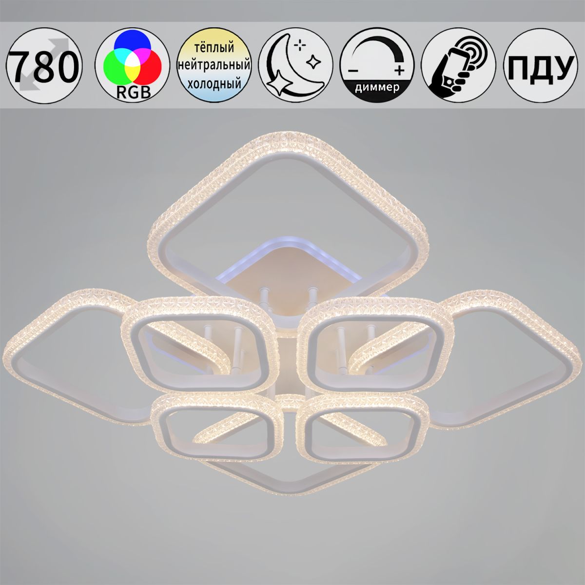 Потолочная люстра Reluce 06335-0.3-4+4A WH (RGB)