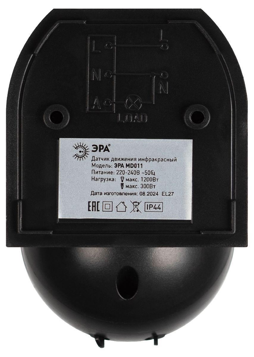 Датчик движения Эра MD 011 Б0066991
