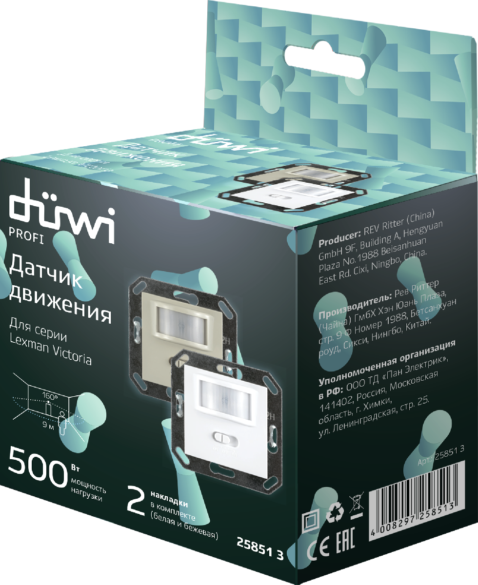 Датчик движения Duwi DDV 25851 3