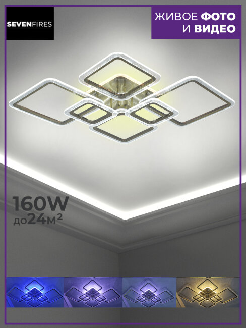Потолочная люстра Seven Fires Vestejn SF7056/7C-AB-BL
