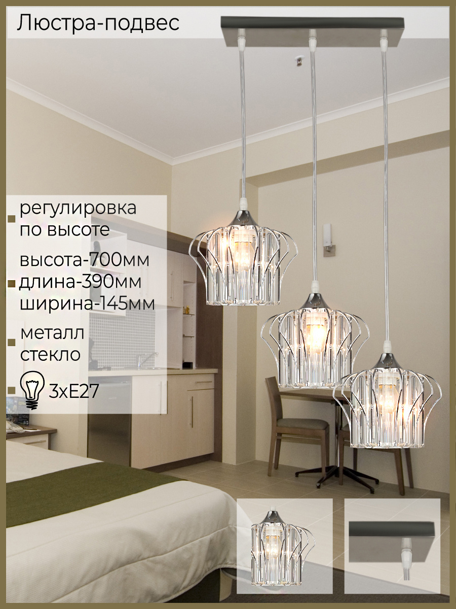 Подвесной светильник Reluce 01957-0.3-03