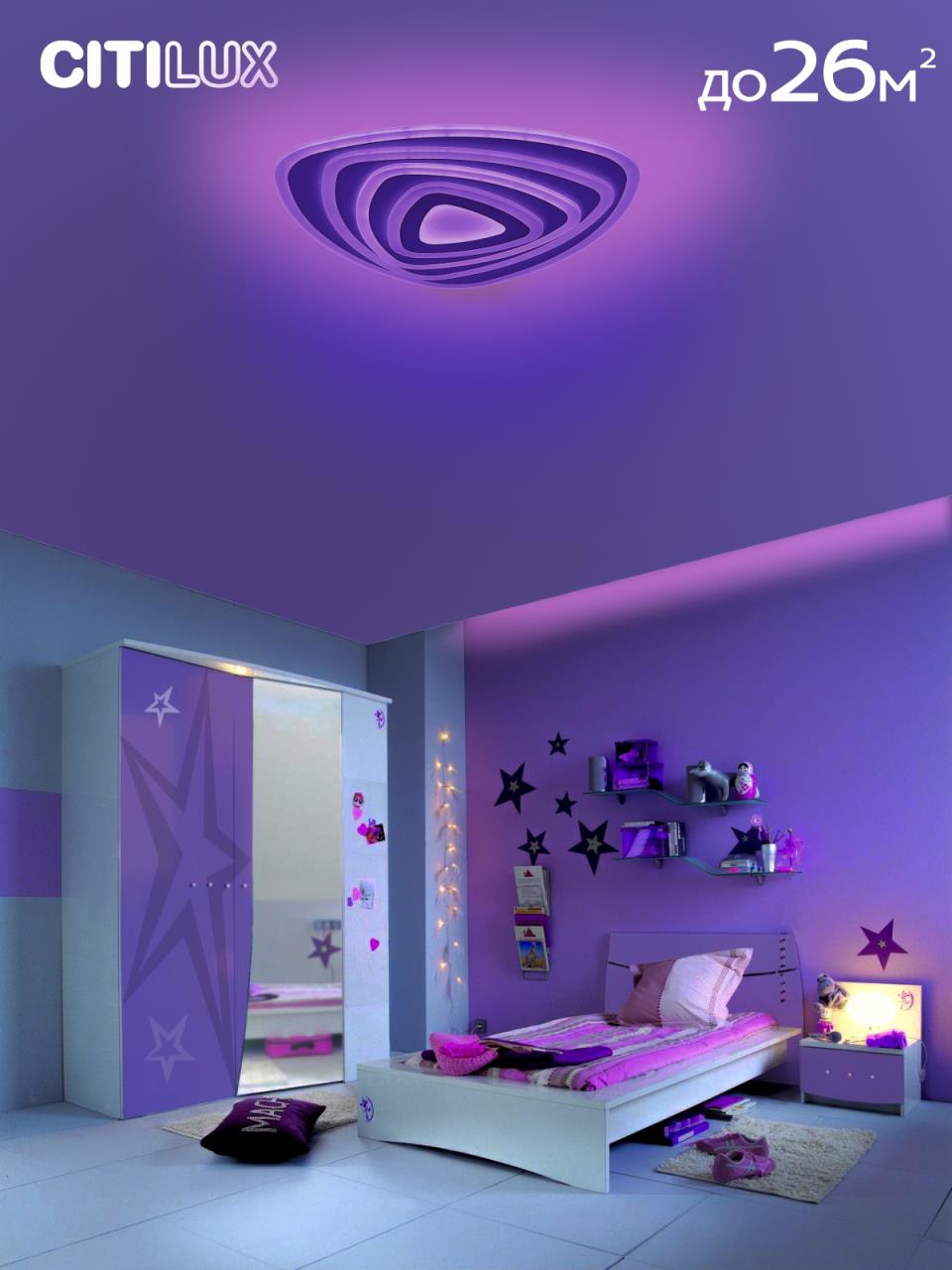 Потолочный светильник Citilux Триест Смарт CL737A35E в Москве