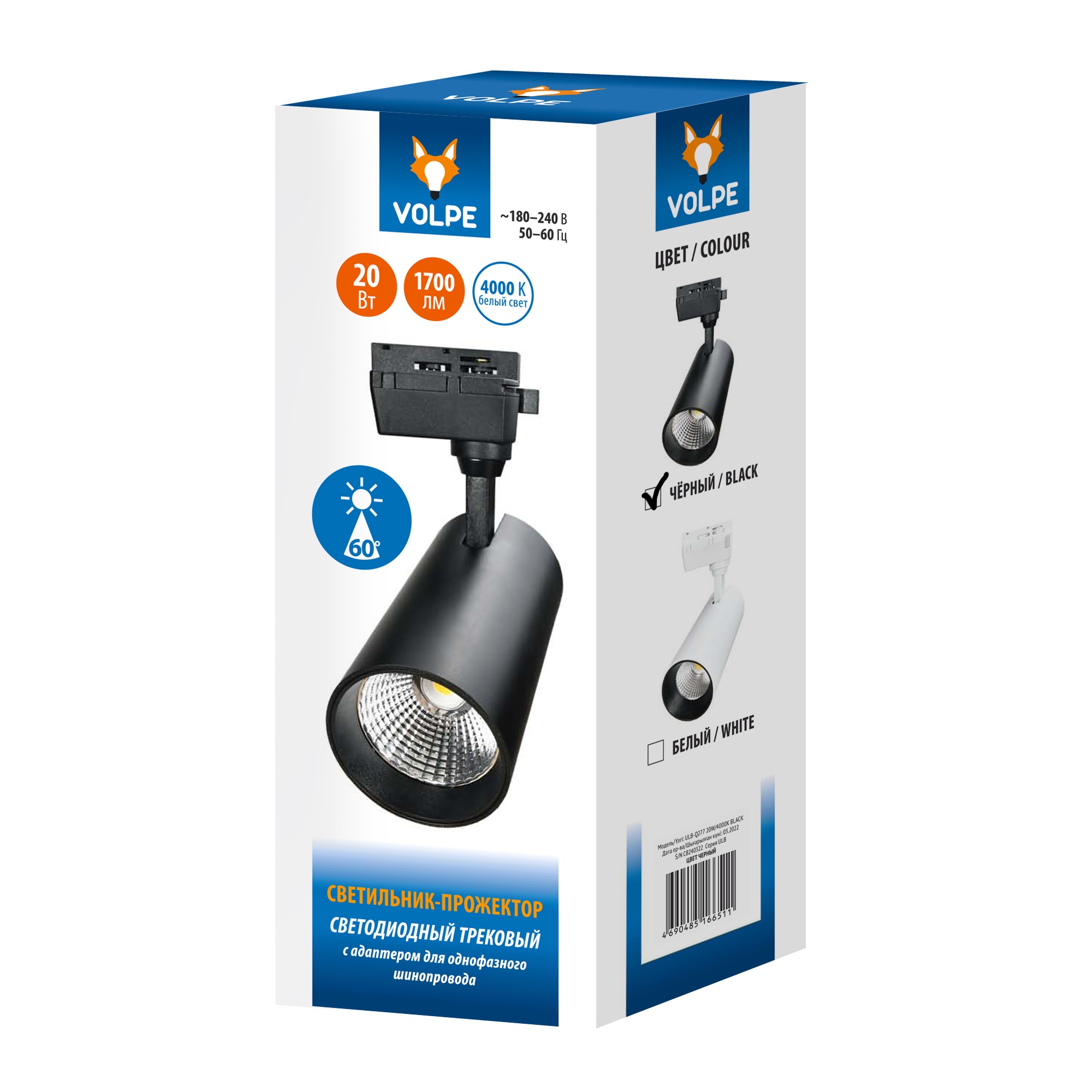 Трековый светильник Volpe ULB-Q277 20W/4000К BLACK UL-00008051
