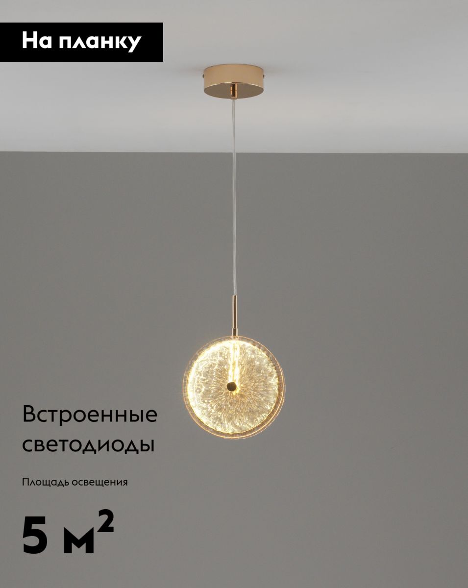 Подвесной светильник Moderli Marnia V11157-PL