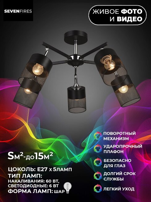 Люстра на штанге Wedo Light Berat 66030.01.13.05