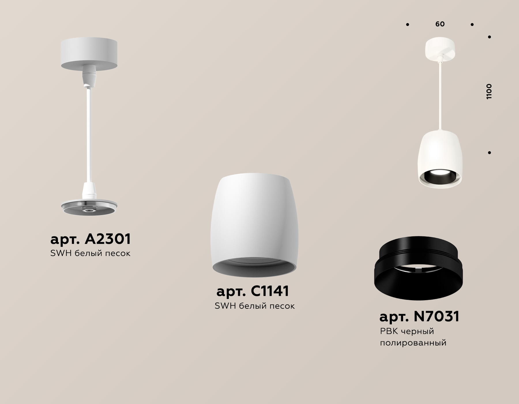 Подвесной светильник Ambrella Light Techno Spot XP1141001 (A2301, C1141, N7031)