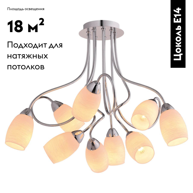 Потолочная люстра Lussole Lgo LSP-8182