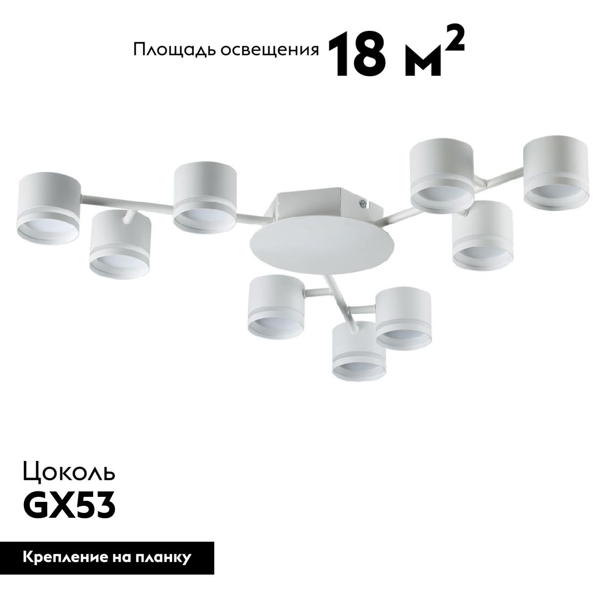 Потолочная люстра Lumion Gareta 8235/9C