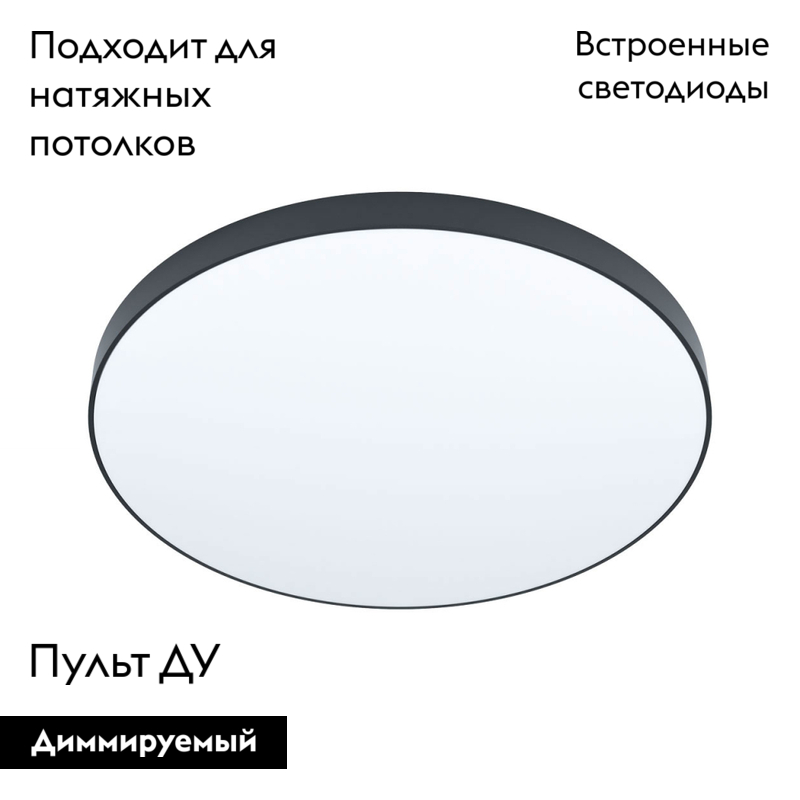 Настенно-потолочный светодиодный светильник Eglo Zubieta-A 98896