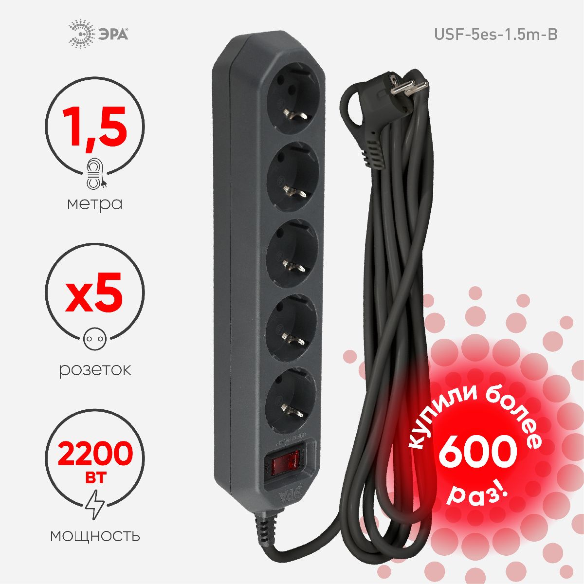 Сетевой фильтр Эра USF-5es-1.5m-B Б0019032