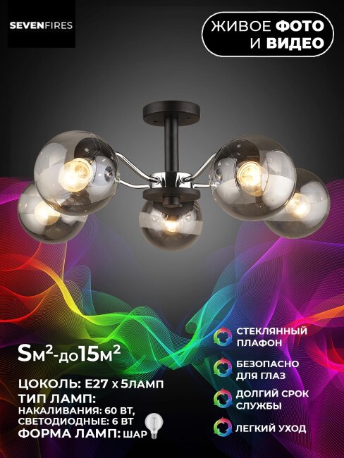 Люстра на штанге Wedo Light Laterina 66382.01.13.05