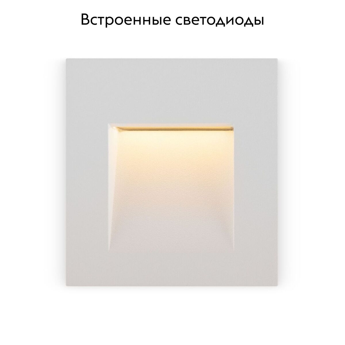 Встраиваемый светильник Maytoni Arca O038-L3W