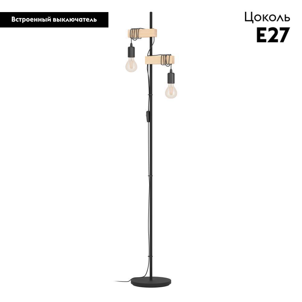 Торшер Eglo Townshend 43516