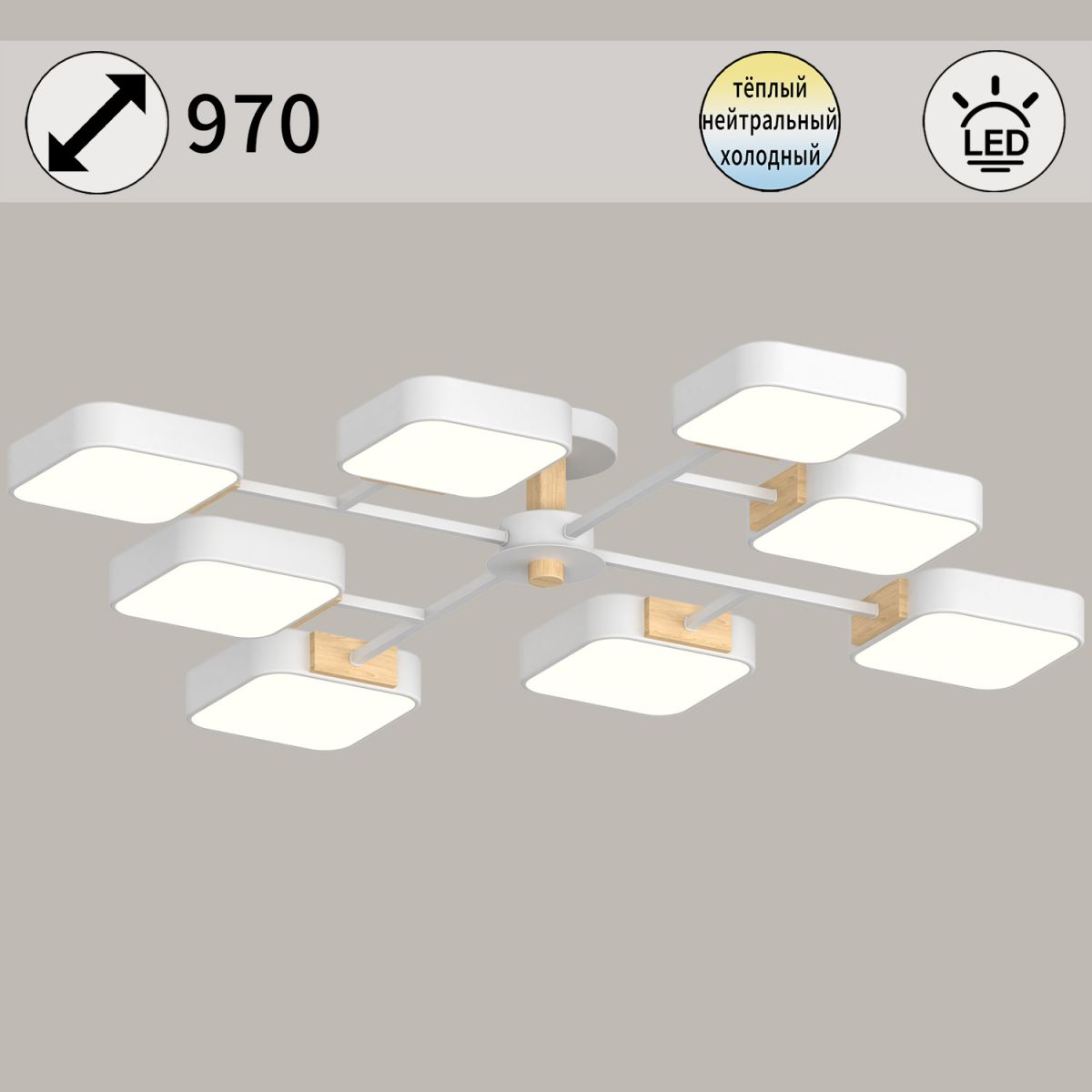 Люстра на штанге Reluce 03363-0.3-08 WH+WOOD