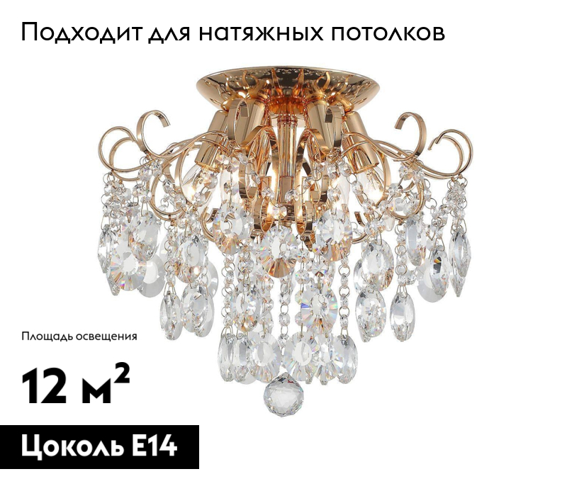 Потолочная люстра ST Luce Orecchini SL846.202.06