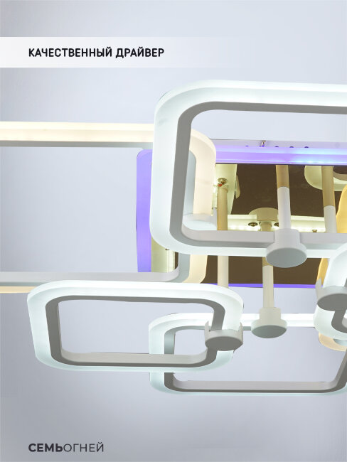 Потолочная люстра Wedo Light Adzhira WD7500/6C-WT-FGD-RGB