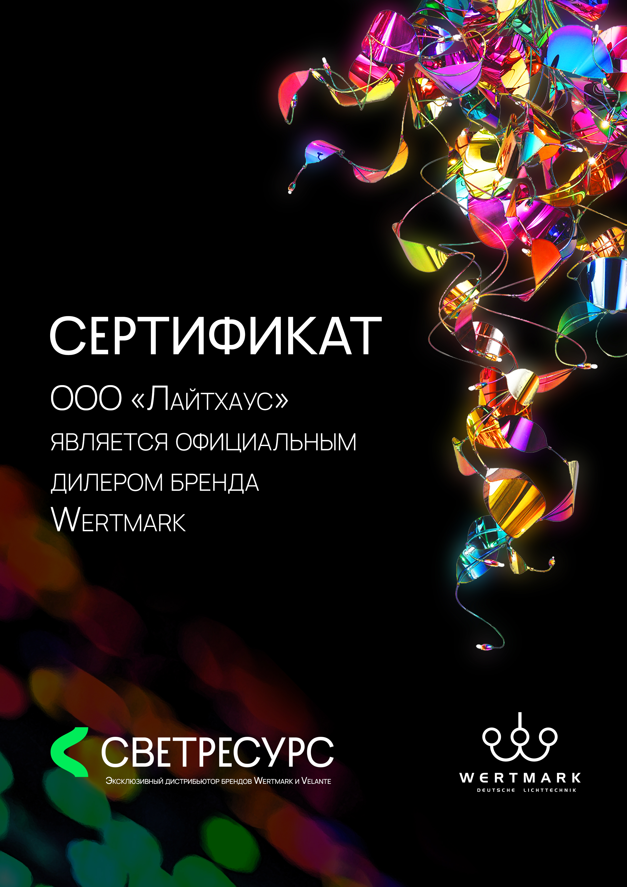 Подвесной светильник Wertmark Edda WE514.03.703