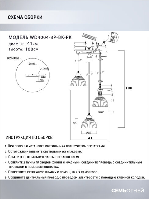 Подвесная люстра Wedo Light Dzhenis WD4004/3P-BK-PK