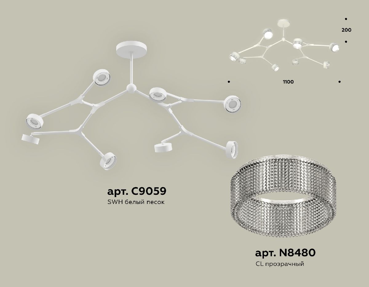 Люстра на штанге Ambrella Light Traditional (C9059, N8480) XB9059201