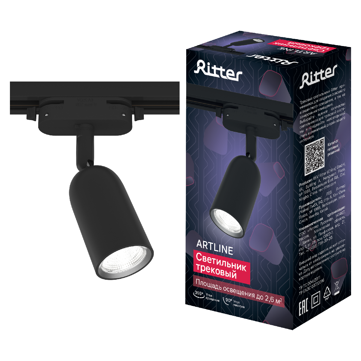 Трековый светильник Ritter Artline 59870 5