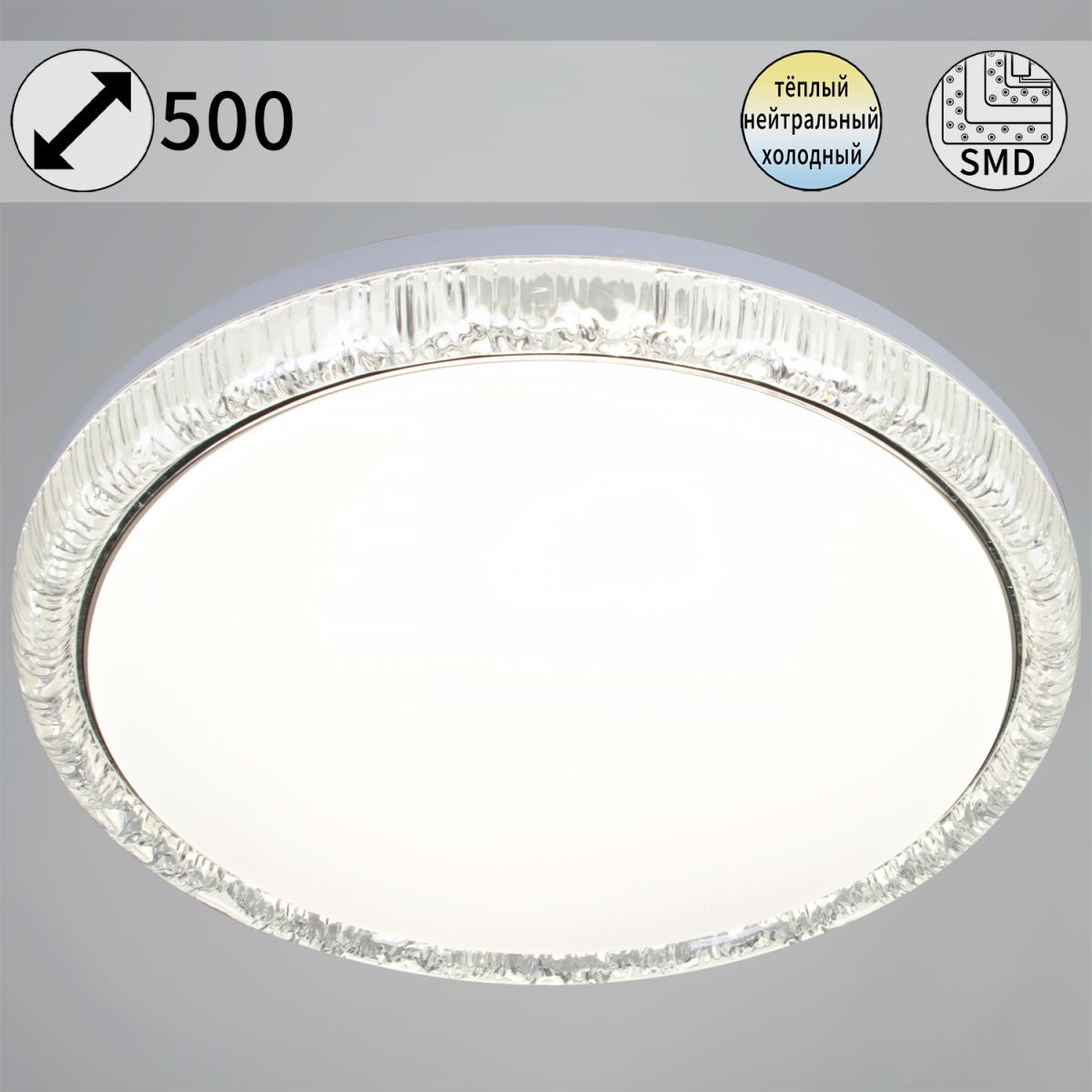 Потолочный светодиодный светильник Reluce 15001-0.5-500