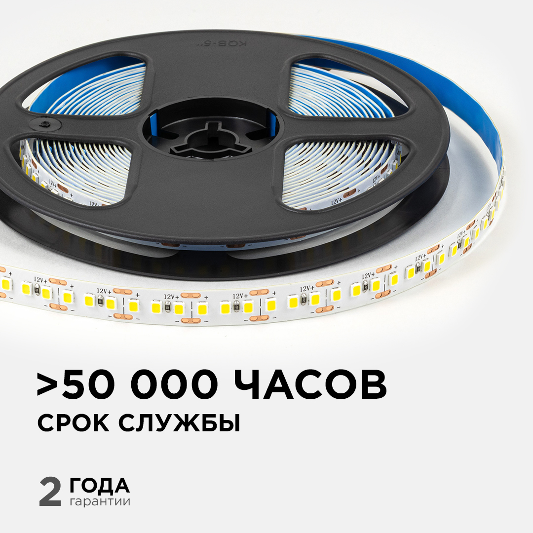 Светодиодная лента OGM 12В 2835 14,4Вт/м 4000К 19Лм/чип 5м IP20 LSE-263
