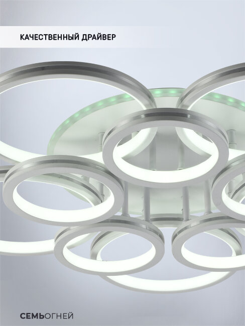 Потолочная люстра Seven Fires Kalman SF5030/11C-WT-CR-RGB