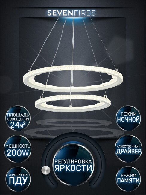 Подвесная люстра Seven Fires Dzhoren SF5020/2P-WT