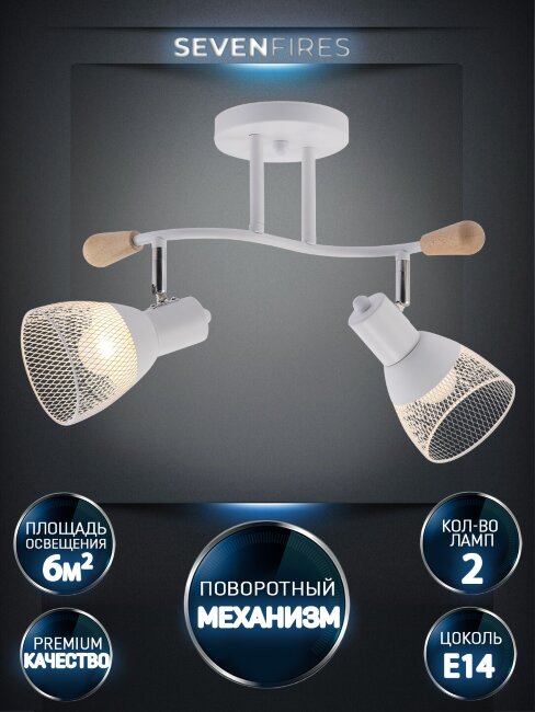 Спот Wedo Light Dena WD3614/2C-WT-CR